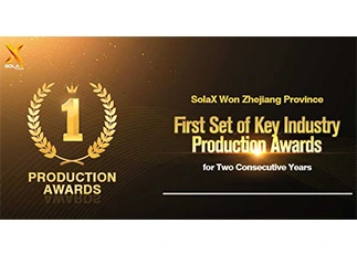 Solax đã giành được Bộ giải thưởng sản xuất công nghiệp trọng điểm đầu tiên của tỉnh Chiết Giang trong hai năm liên tiếp